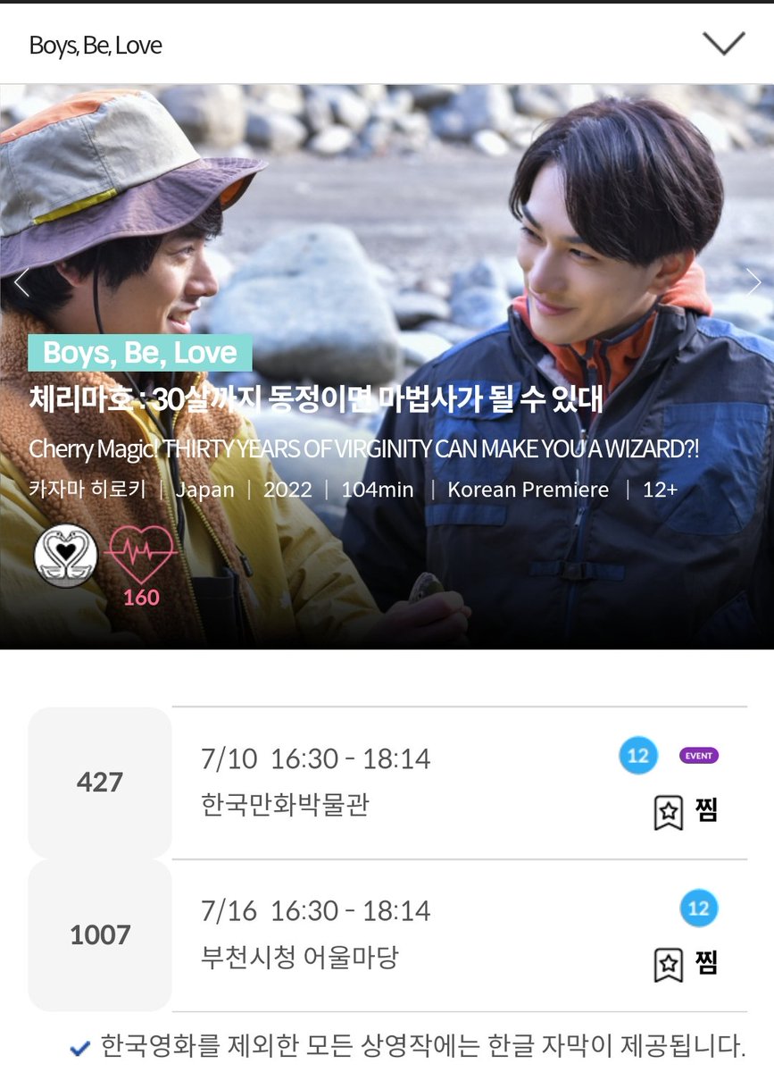 부천 일정 떴넹!!