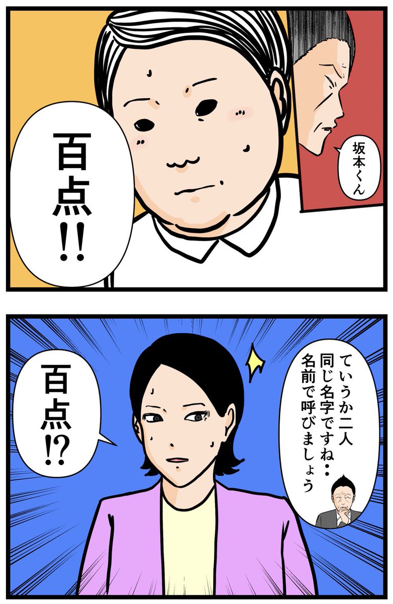 元引きこもりがバイトリーダーを目指す話14

#漫画が読めるハッシュタグ 