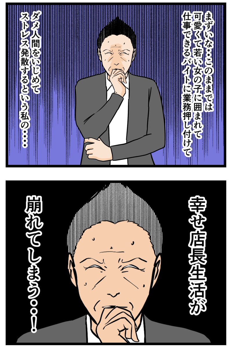 元引きこもりがバイトリーダーを目指す話14

#漫画が読めるハッシュタグ 