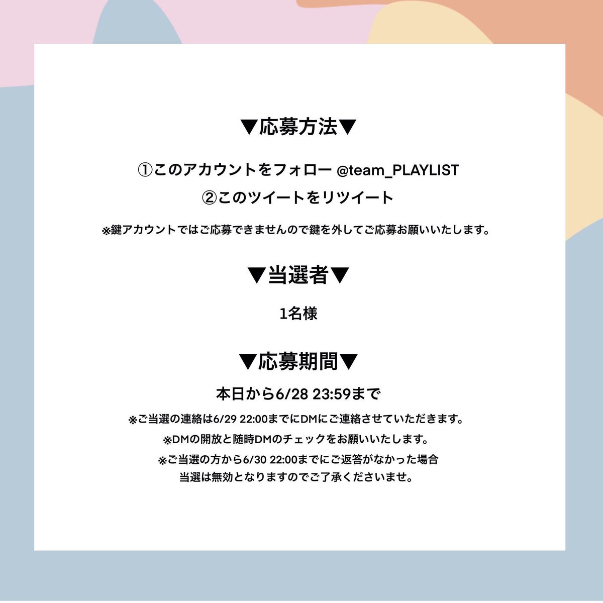 Tani Yuuki × PLAYLIST / Tani Yuuki（ @yu___09___11 ）さんの直筆