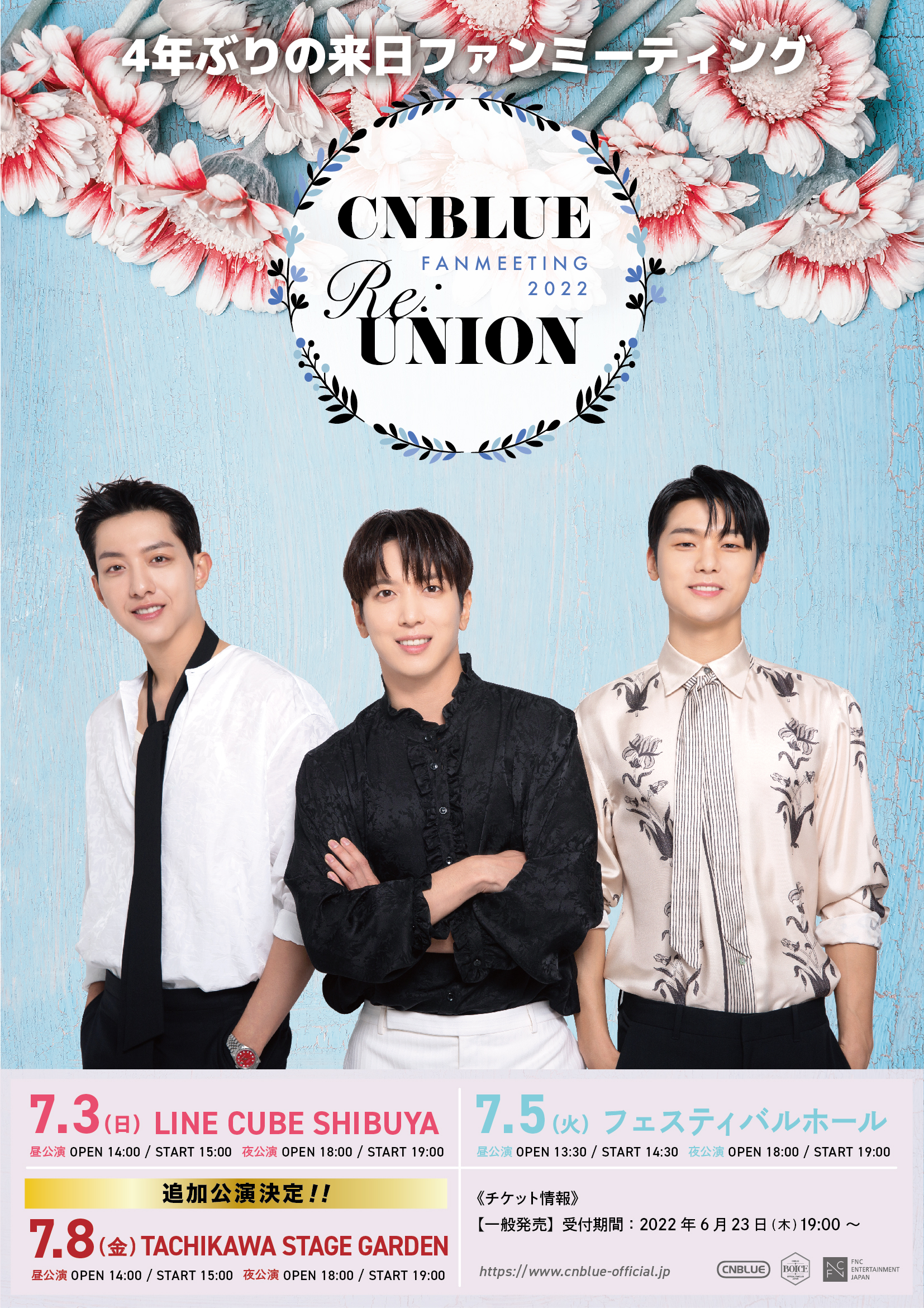 CNBLUE ミニョクサイン入りフード付タオル当選品