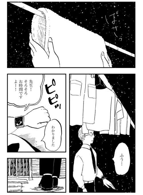 星になった家族に会いに行く話1/3
#漫画が読めるハッシュタグ 