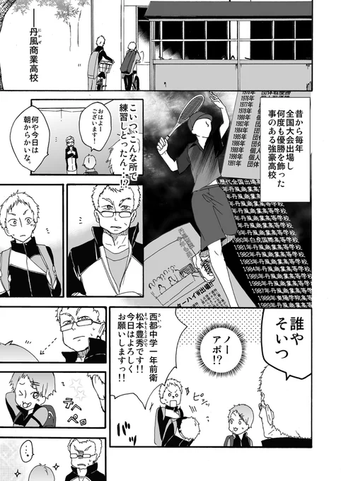 上手い奴に振り回される人の話
(※顧問など!27話)

#顧問など! 
#100話公開前企画 
#マンガが読めるハッシュタグ (1/5) 