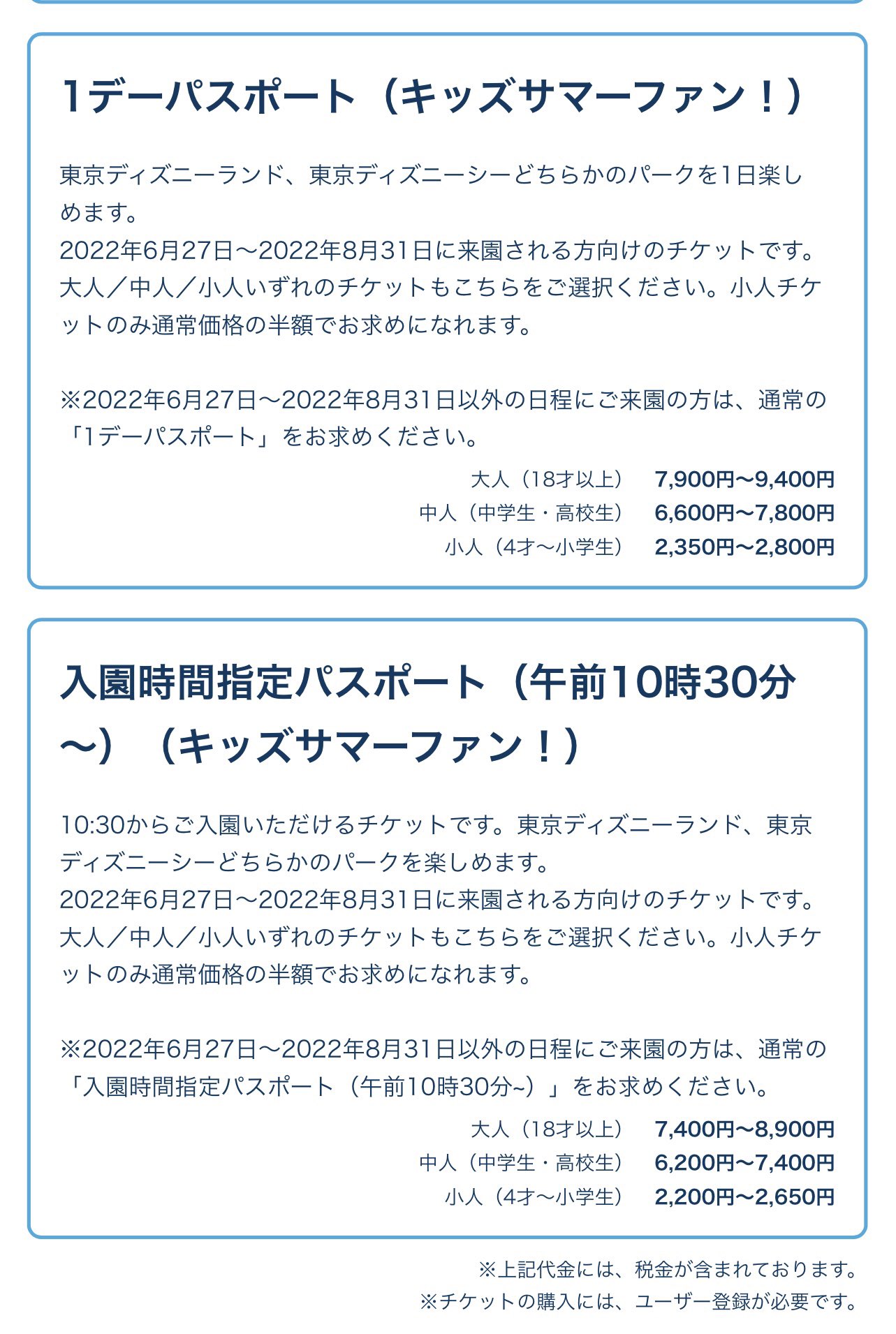 ディズニーチケット 売り切れ Twitter Search Twitter