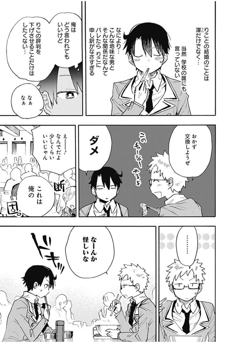 あの子だけが知っている俺の癖の話 1/3 