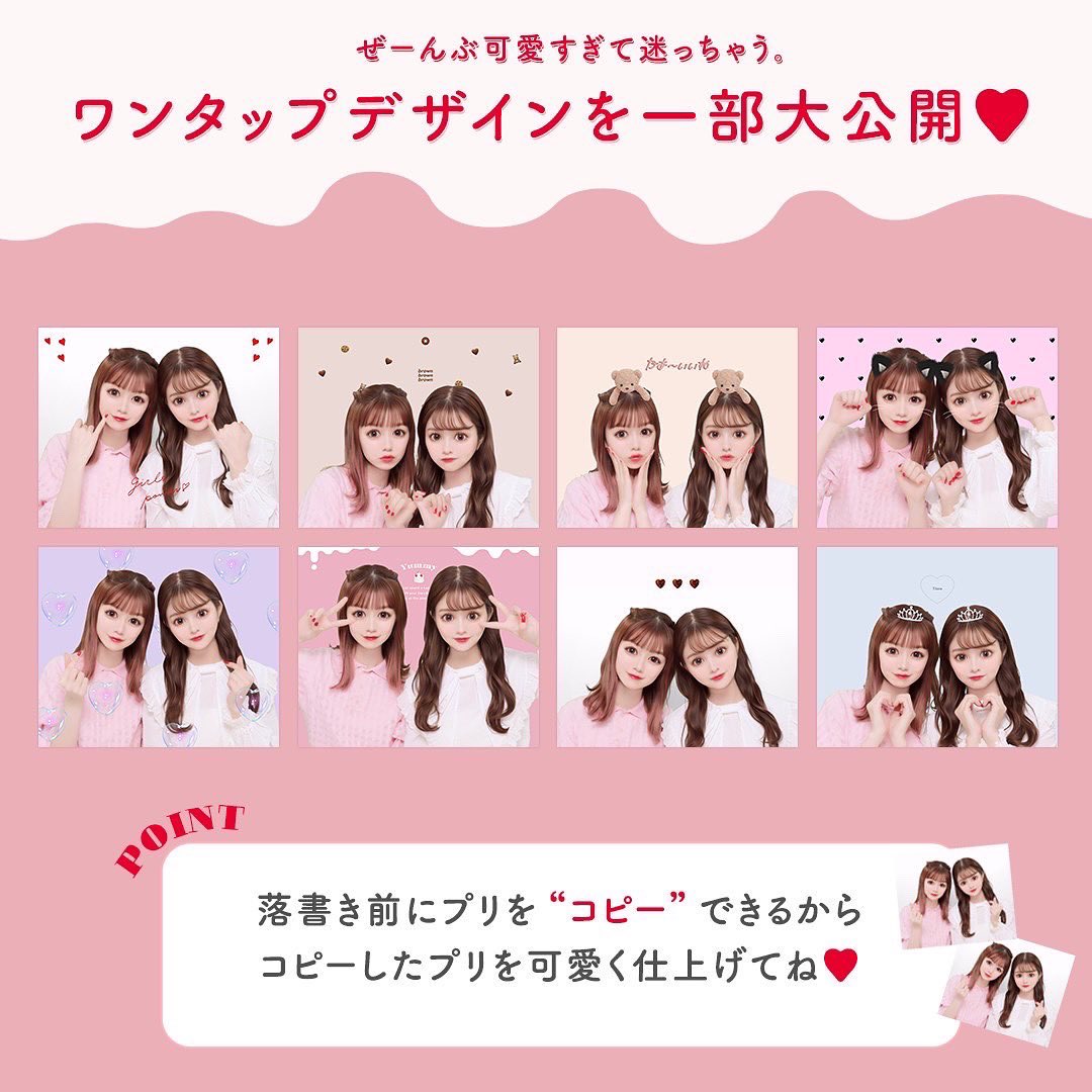 フリューのプリ 公式 Furyu Puri Twitter