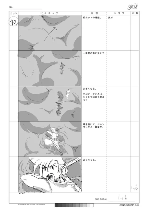 ちなみに絵コンテはこんな感じ。c-42とc-43に分かれていたんですが作画でつなげてワンカット処理になってます。 