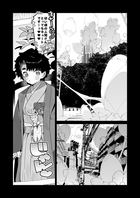 上位存在の天使さんと幼い頃の思い出を振り返る人間さん…楽しそうだね♡ 