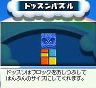 今にして思う ドッスンの あの時期 って何だったんだ むしろこっちのイメージ強い 描画の問題 Togetter