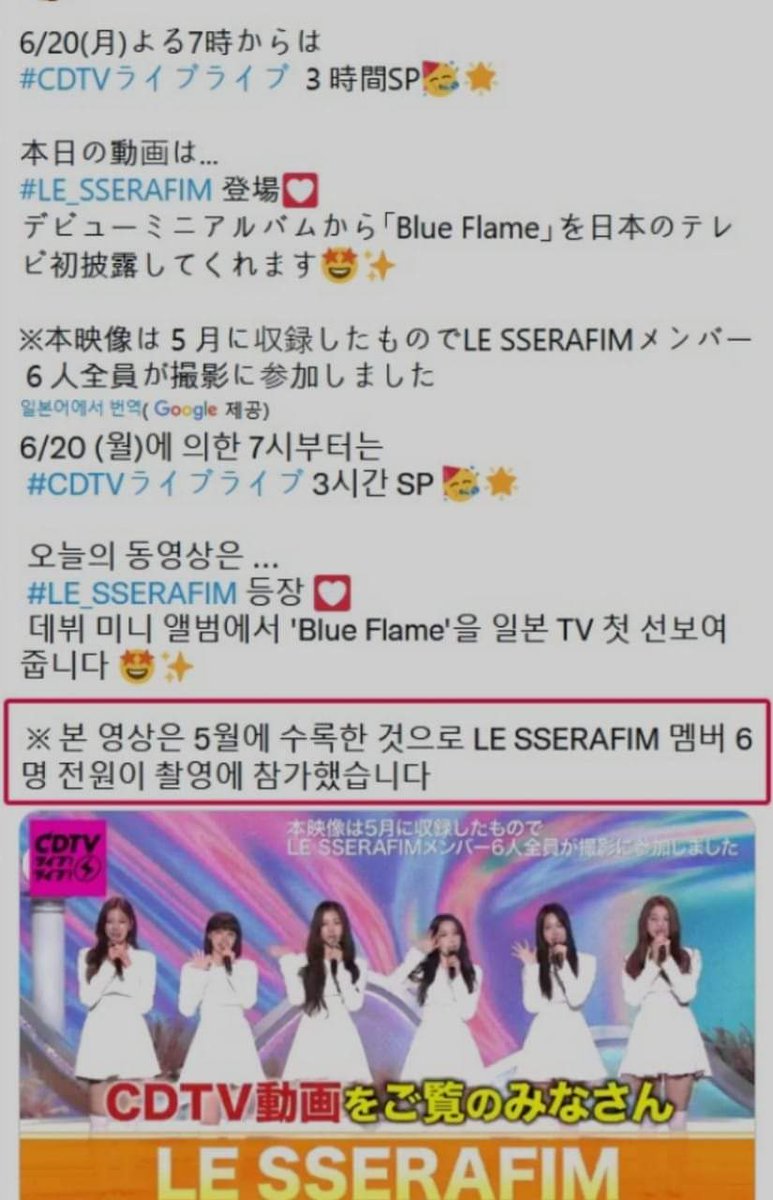 WE WILL SEE ANOTHER OT6 PERFORMANCE I'M GONNA CRY