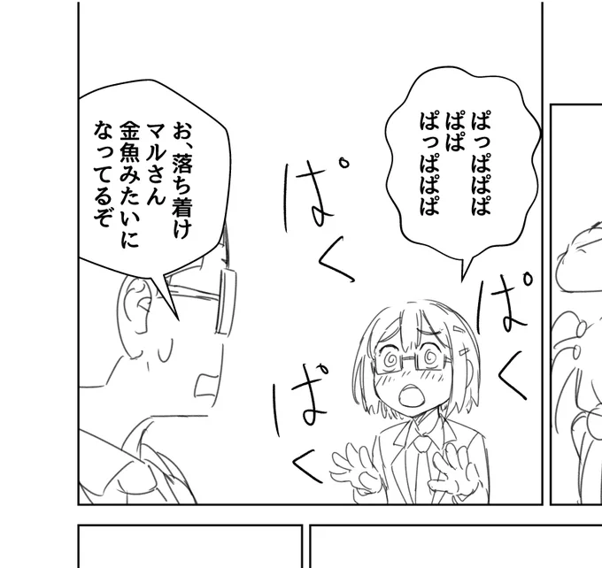 下書きやってます