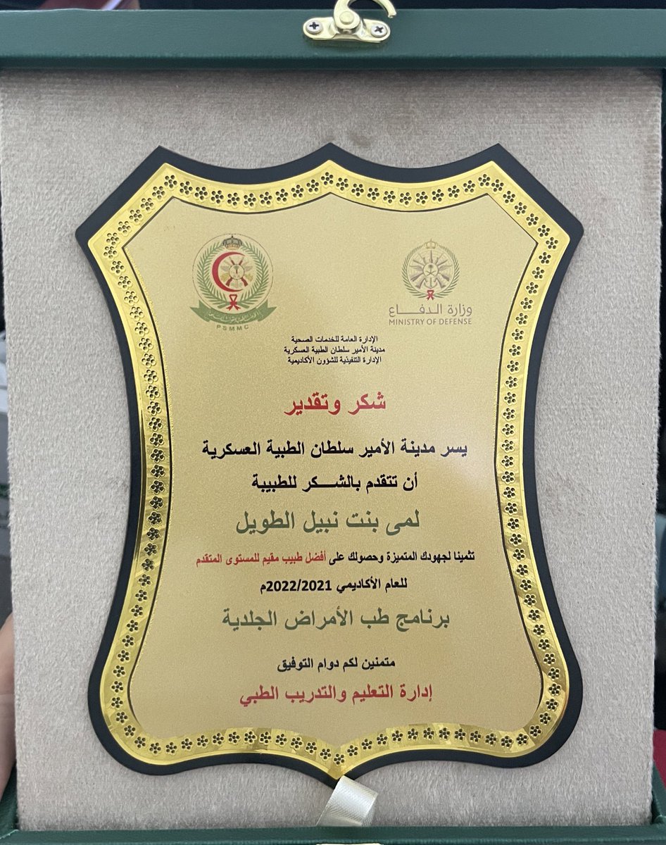 Dr_lamaAltawil's tweet photo. الحمد لله ✨

Today I have been awarded as Best Senior Resident 🥇

A moment of gratitude to my program director @AljahaniNaif and the entire Dermatology Department for supporting and honoring me with such an award.

Thank you ! https://t.co/0jT3L60YgY