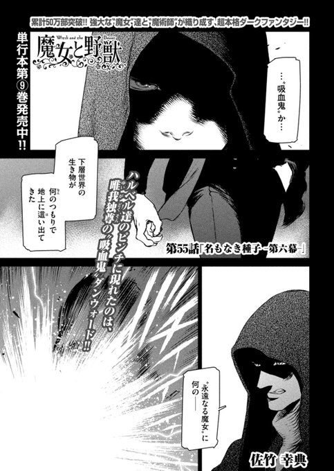 魔女と野獣 を含むマンガ一覧 ツイコミ 仮