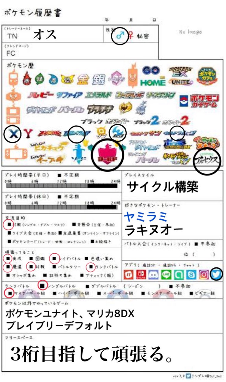 ポケモン対戦 Twitter Search Twitter