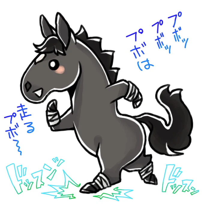 プボ～～～～ 