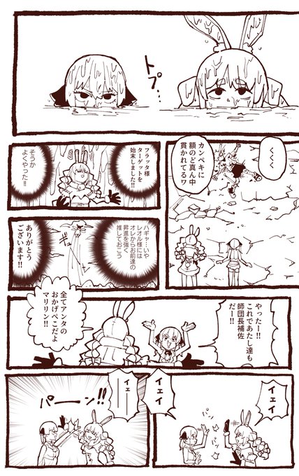 #ぺこらーと 
#マリンのお宝
ダーツライブコラボおめでとうございます 