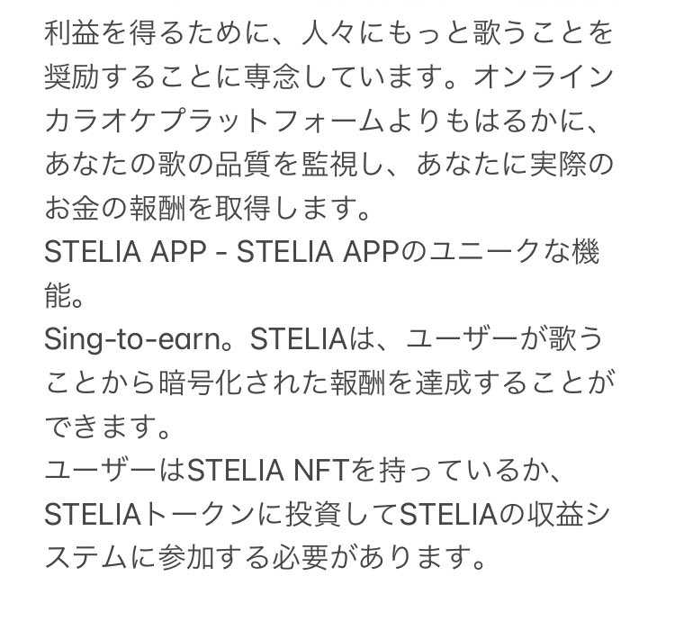 zonemonster666's tweet photo. #STELIA #BSC
SING TO EARN
マイク🎤などのNFTで歌ってアーンするPJ リースやステーキングあり
明日未明AMA
トークンスニファー繋がらないので
バブルマップ見れず
トレンド4位
アプリ、VRカミングスーン
チャイナ人気高い
供給枚数少なめ
生後1週間
クーコインリスティング
SOL 系V2
1/2続く https://t.co/OlCRQm5XrJ