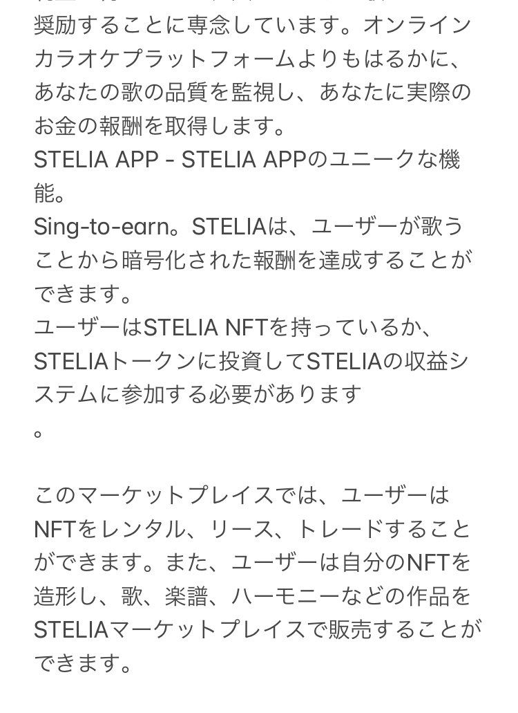zonemonster666's tweet photo. #STELIA #BSC
SING TO EARN
マイク🎤などのNFTで歌ってアーンするPJ リースやステーキングあり
明日未明AMA
トークンスニファー繋がらないので
バブルマップ見れず
トレンド4位
アプリ、VRカミングスーン
チャイナ人気高い
供給枚数少なめ
生後1週間
クーコインリスティング
SOL 系V2
1/2続く https://t.co/OlCRQm5XrJ