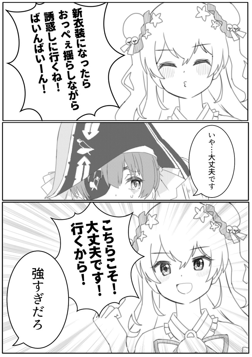 ホロライブてぇてぇ百合図鑑 35
桃鈴ねね × 宝鐘マリン

#ねねアルバム #マリンのお宝 