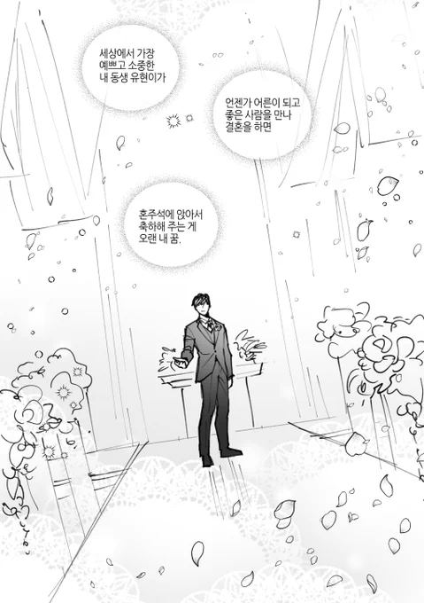 [마이에스 D12] 현제유현+현제유진 책 샘플입니다.
-표지X... 당일날 책 못나올수있음
-36p 3000원
-19년 5월에 만든 내용이라 캐해석이좀 낡앗음
-한형제는별로 행복하지않은데 옆에서 싹바가지재수탱성현제만 혼자 행복한책이므로 취향탈수있습니다 
(3/7) 