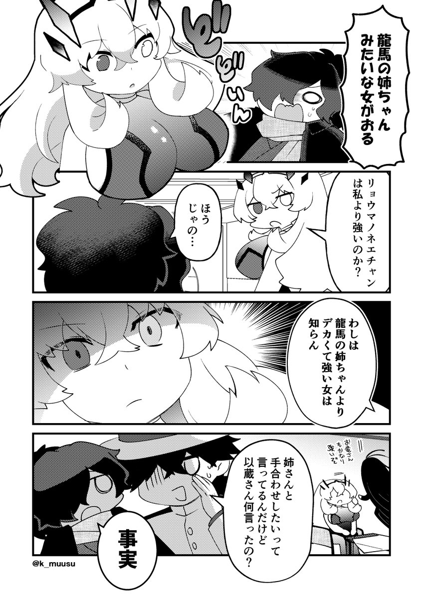 バゲ子と以蔵さん絡ませた漫画一枚だけある 再掲しとく 