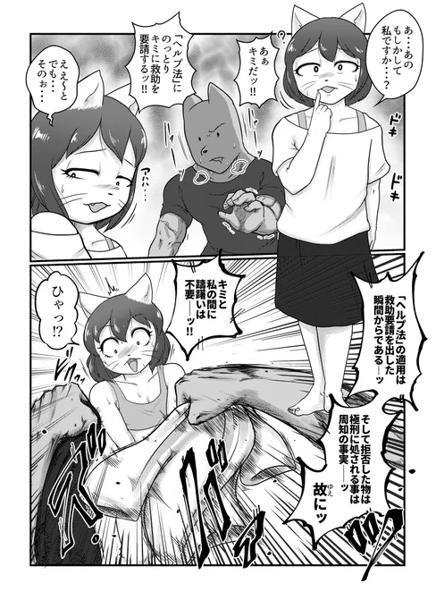 四度デた!!"救済"の島。
本編13P(表紙等込み全16P)
※NOTメスケモ故、ご注意ください。
【DLsite】
https://t.co/oSBftvBMyJ
ガラパゴス的な生態系を築くこの島で、突如として陰茎が勃起し続ける【勃起病】が流行。
早急に性行為を行わなければ海綿体が壊死し、命に関わる事態へと陥ってしまうが-。 