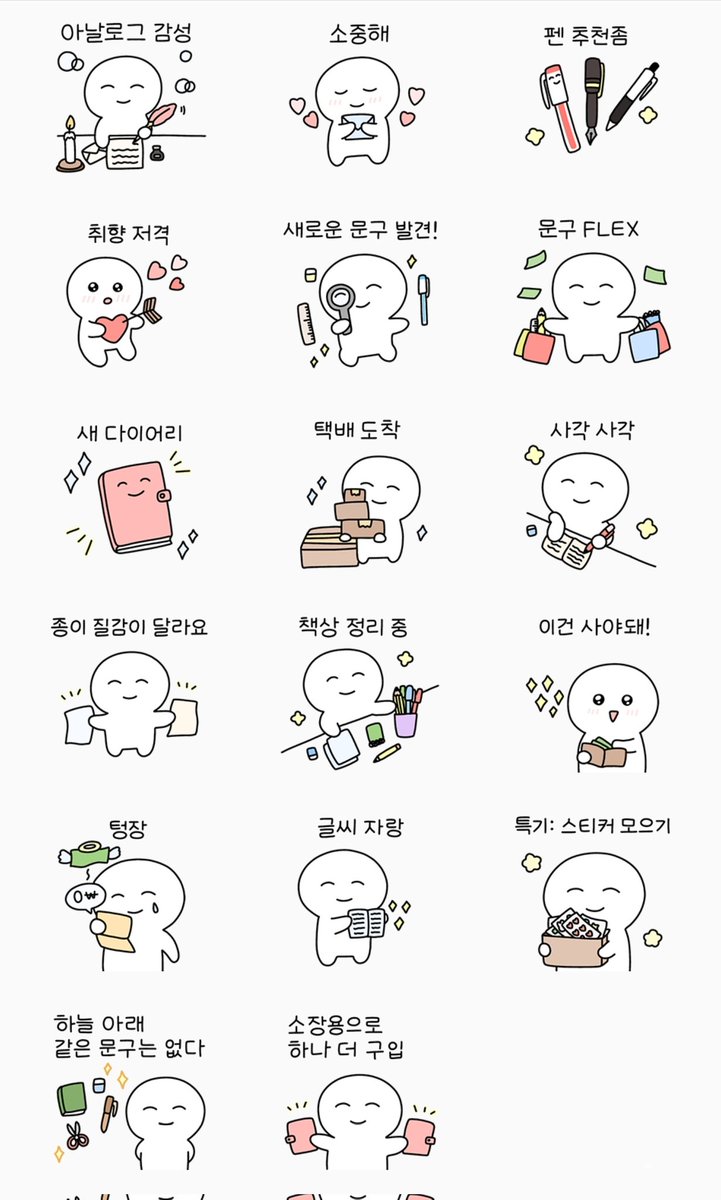 재밌는 카카오톡 이모티콘이 출시되었네요..

바로 구매했습니다
이모티콘 하나하나 전부 킬포인트네요

"아날로그 감성"
"종이 질감이 달라요"