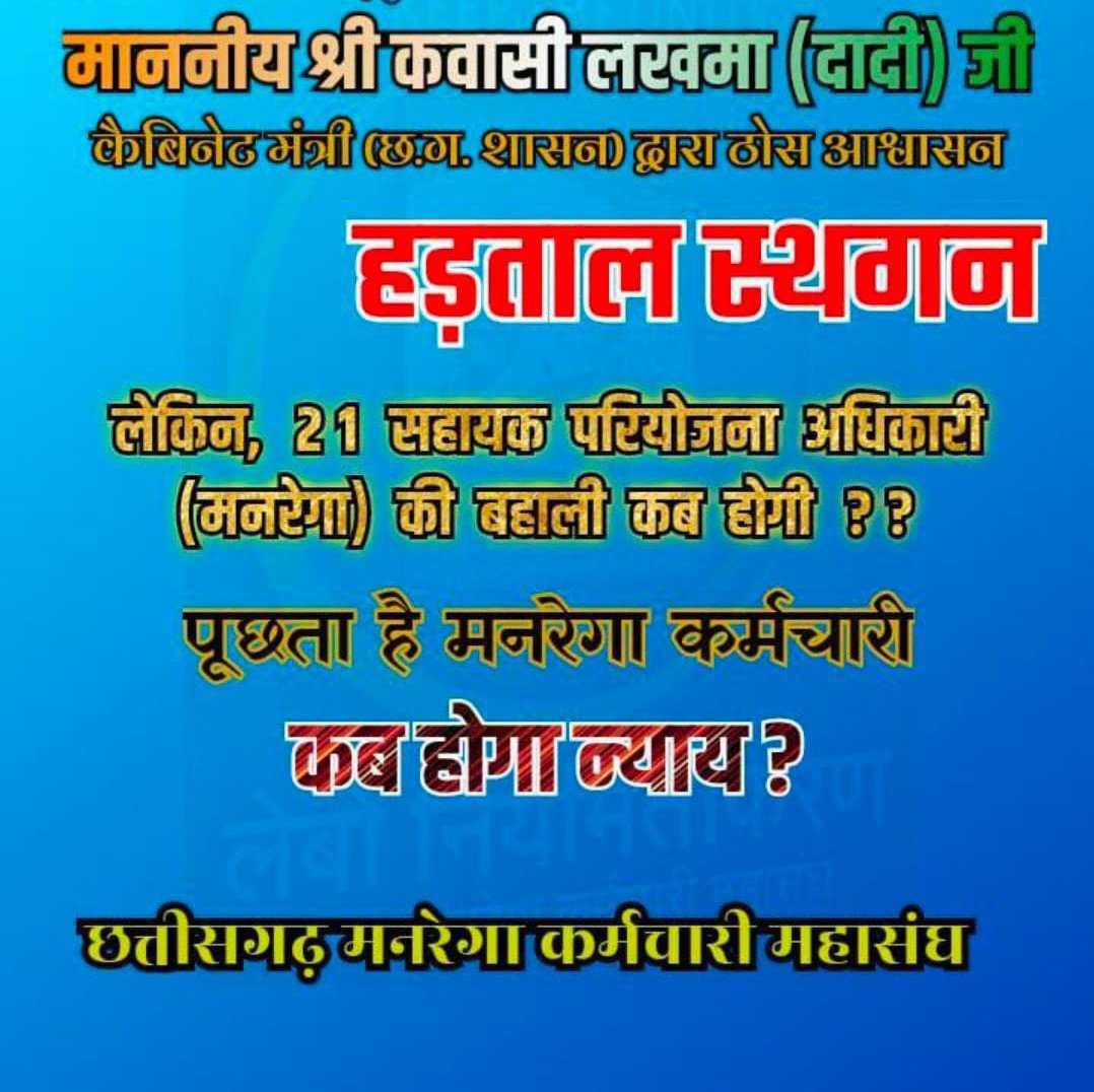 <a href="/ChhattisgarhCMO/">CMO Chhattisgarh</a>