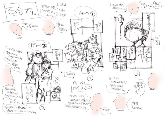 【住職のネーム直し第8回】みやこまるさん(@miyako_maru)の投稿ネーム「悪態と白百合」を直しました。白湯の如き百合の侘び寂びを内包した逸品。冒頭2pでキャラの性格や立ち位置、ビジュアルを明示する工夫を。南無阿弥陀仏。
#ネーム寺
#村田真哉 