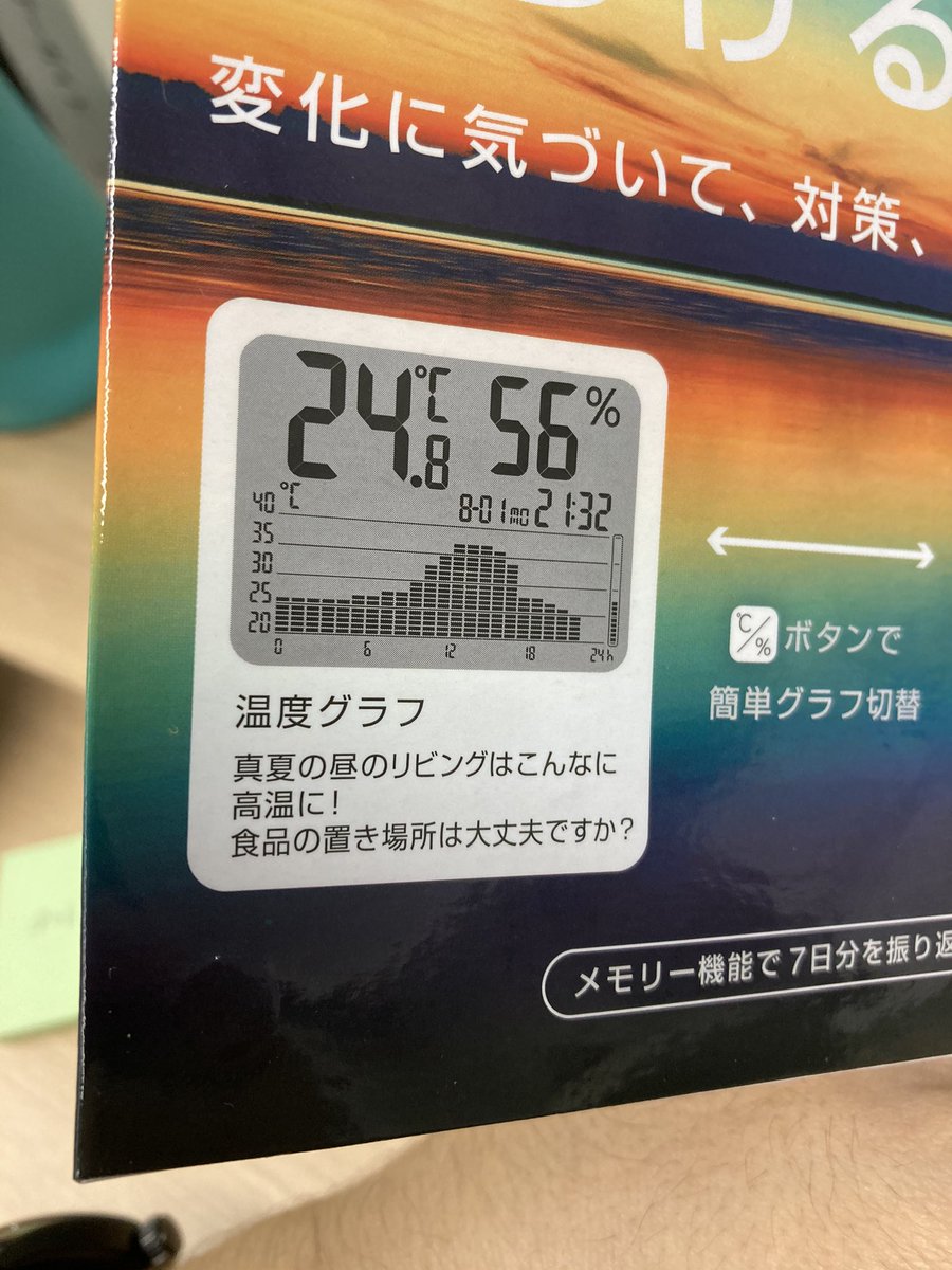 leicudelia's tweet photo. 会社でタニタの湿度計を購入したのたが、
パッケージに磁石がついてて、閉じやすくなってることに感動した。

箱の特殊加工もそうだけど、商品ではない部分に手が込んでるの良いなと感じた、梅雨の日。

#タニタ https://t.co/4E8CUGNGG6