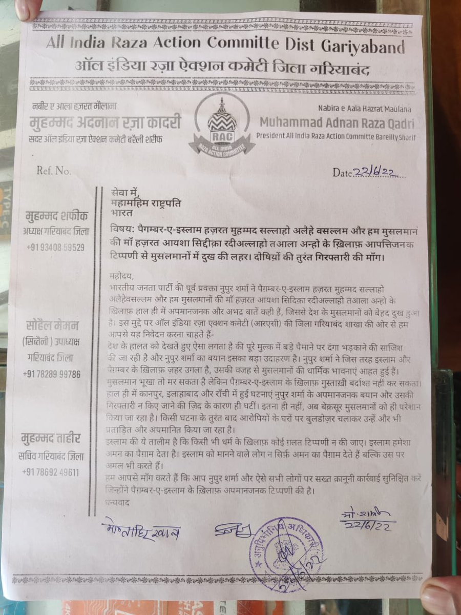 All India Raza Action Committee tweet media