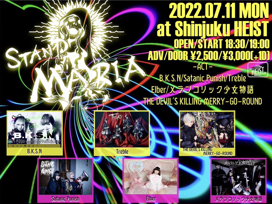 Contact Shinjuku Heist