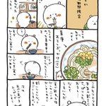 丸亀製麺の「青唐おろしぶっかけ」!夏にぴったり!