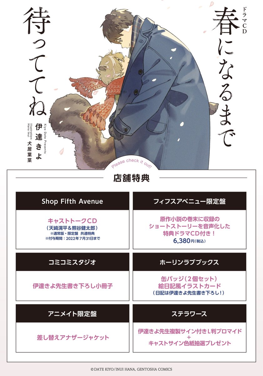 フィフスアベニュー Fifthavenue Net Page 18 Twilog