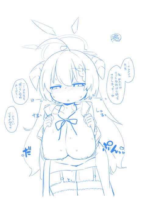 鰐渕アカリ(性欲と食欲が直結してる)のえっちピクチャを描きました 