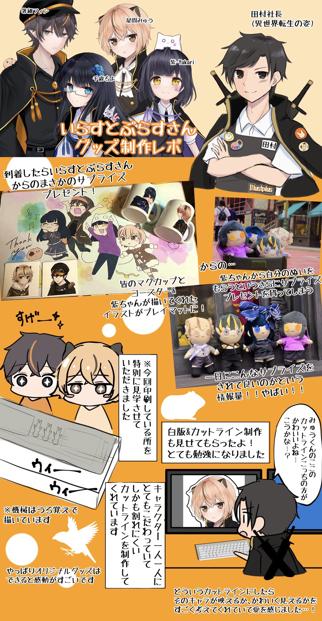 いらすとぷらす Illustplus Twitter