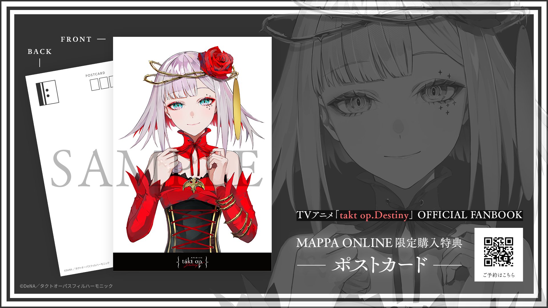 takt FANBOOK タクトオーパス ファンブック タクトオーパス takt op