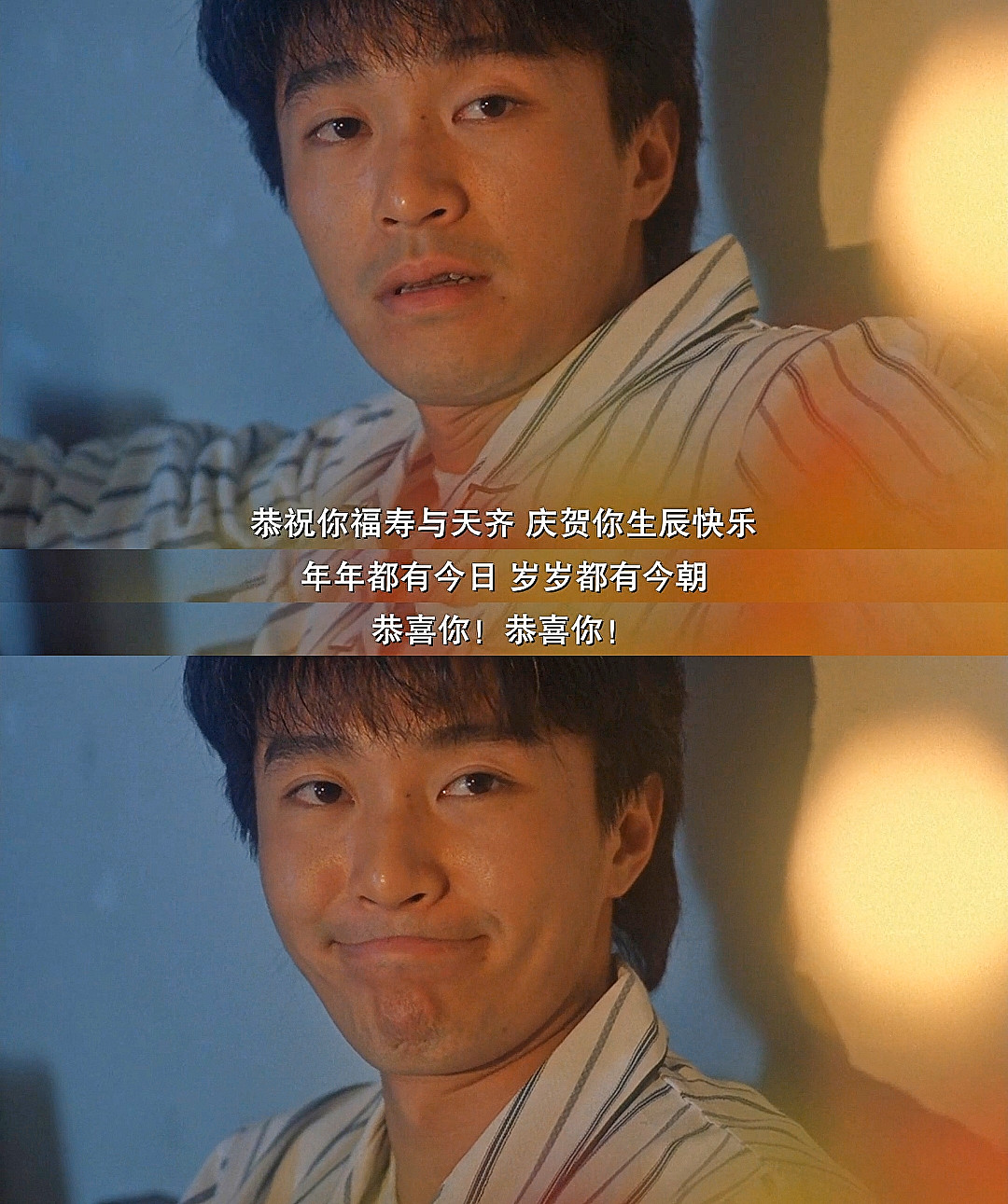 Stephen Chow, Happy Birthday! 
