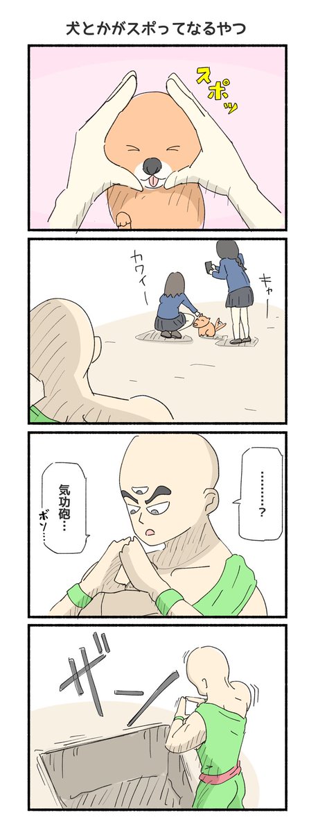 年代が偏るパロ4コマ
#4コマ #漫画 