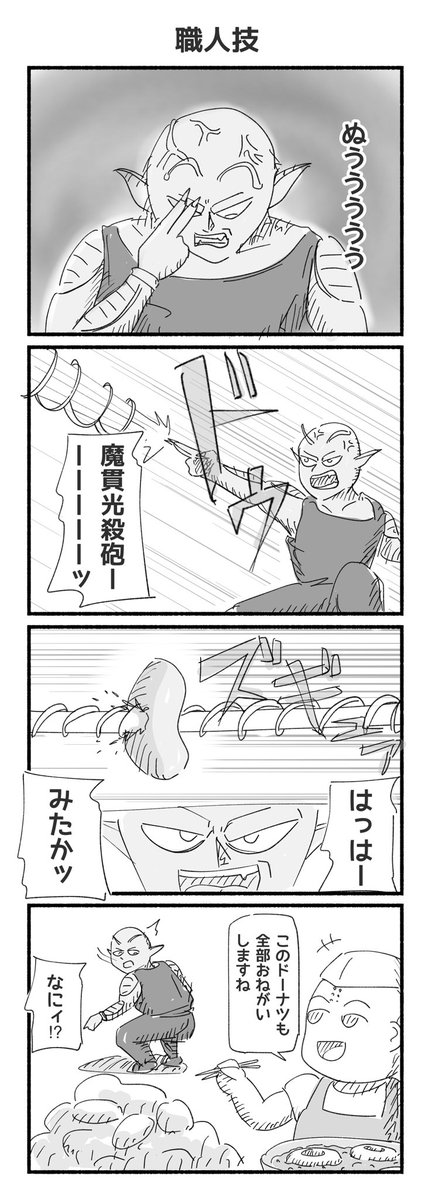 年代が偏るパロ4コマ
#4コマ #漫画 