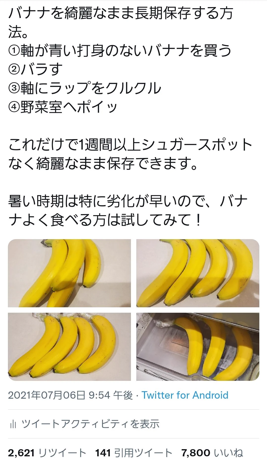 これは是非覚えておきたい！野菜・果物の裏技まとめ。