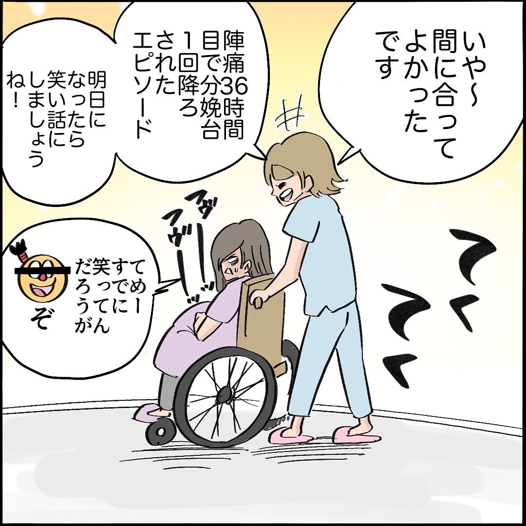 【出産レポ29】2/3
#初産 #難産 #待っていた朗報 