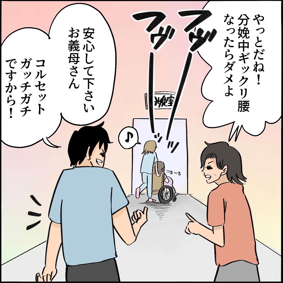 【出産レポ29】2/3
#初産 #難産 #待っていた朗報 