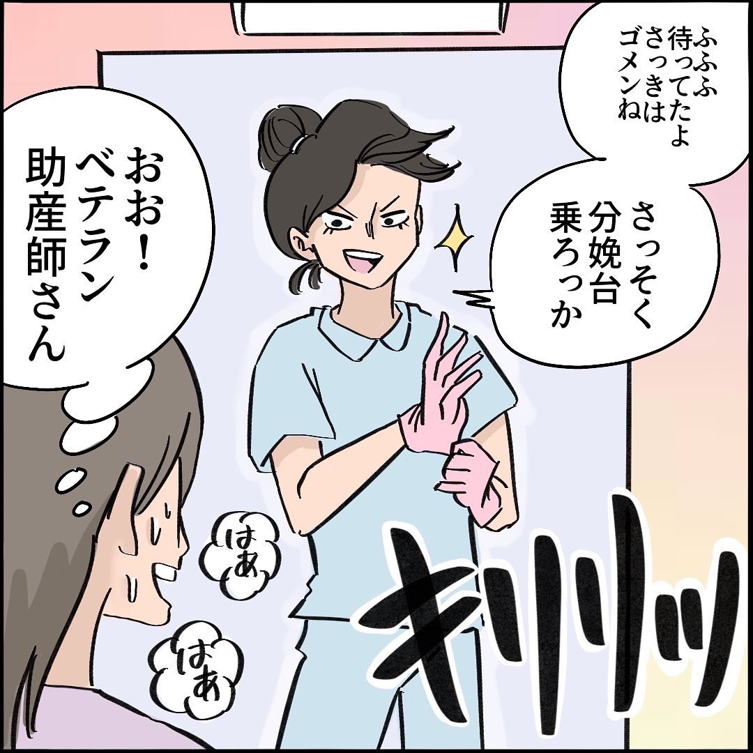 【出産レポ29】3/3
#初産 #難産 #産みたいッ 
