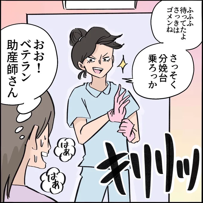 【出産レポ29】3/3
#初産 #難産 #産みたいッ 