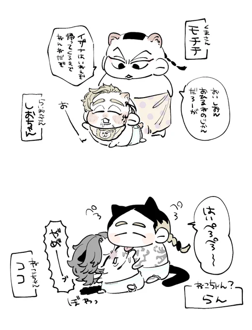 べびちゃんず改 
