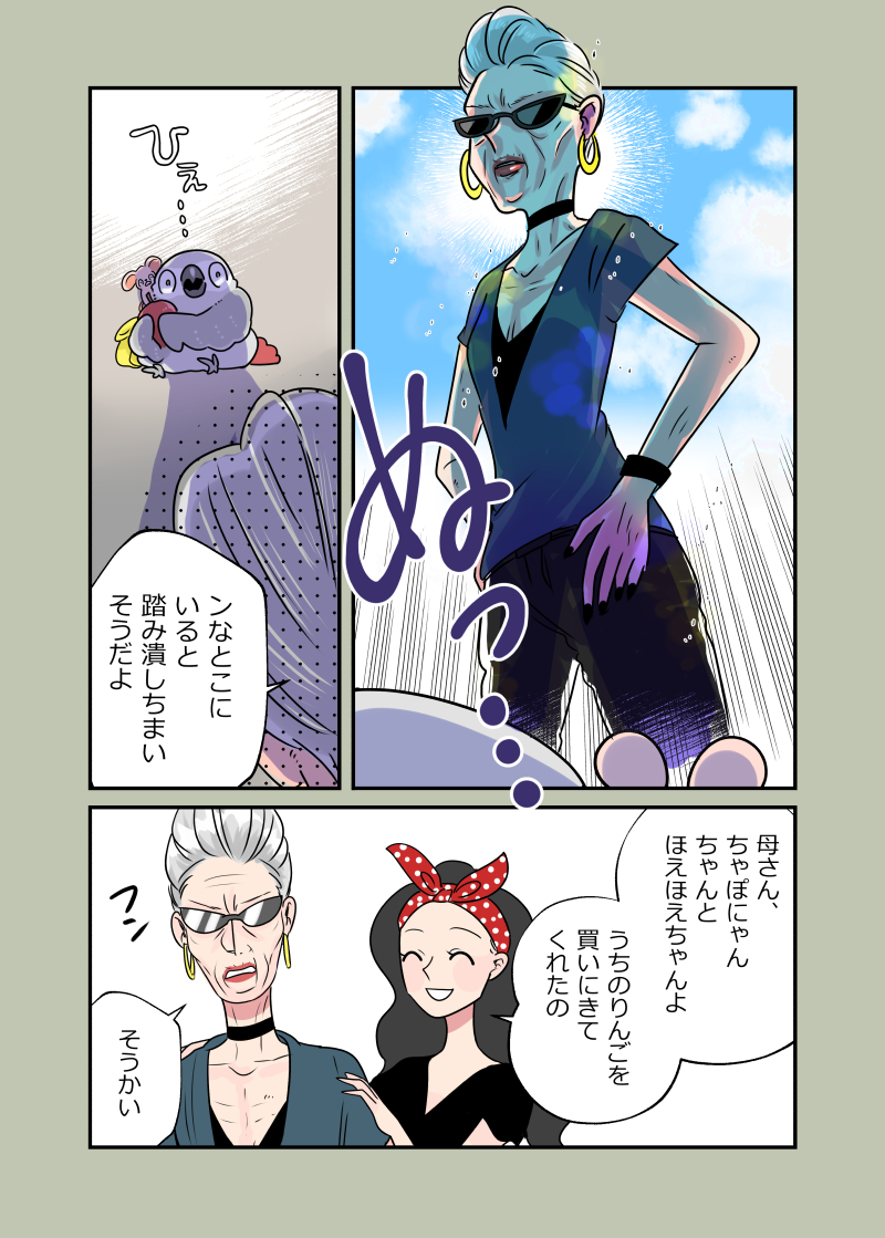 🐥🐁🍎
#ちゃぽにゃん 3話目 