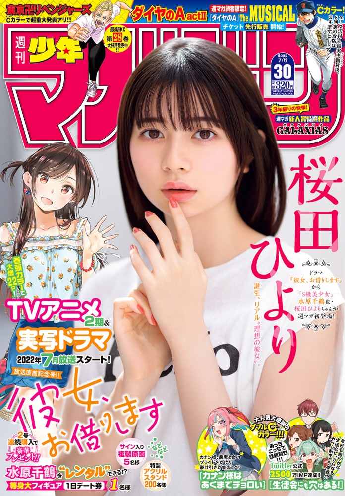 本日マガジンです!
『きみが女神ならいいのに』のってます!うずらが悩んでおります😩よろしくお願いしますー!
#きみが女神ならいいのに 