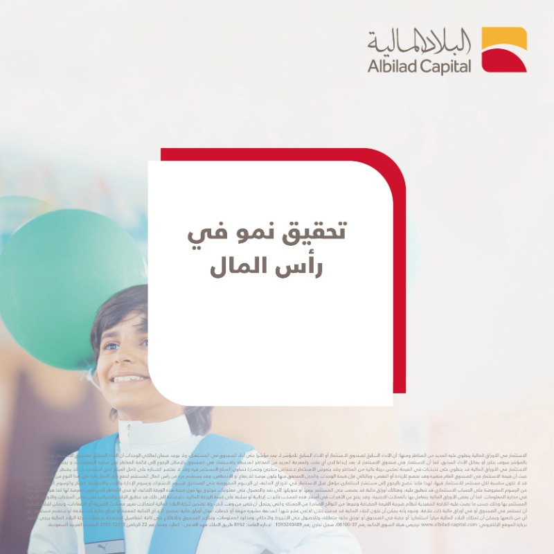 AlbiladCapital's tweet photo. لدعم وعطاء لا ينقطع

ساهم في رعاية الأيتام من خلال صندوق إنسان الاستثماري الوقفي

عطاؤكم أثر يبقى..