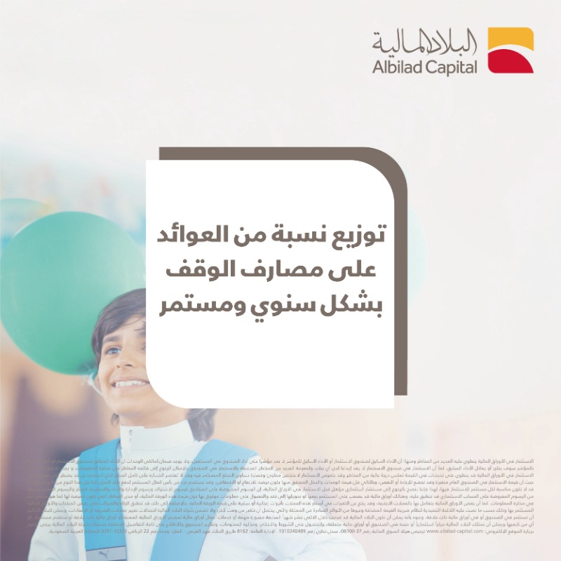 AlbiladCapital's tweet photo. لدعم وعطاء لا ينقطع

ساهم في رعاية الأيتام من خلال صندوق إنسان الاستثماري الوقفي

عطاؤكم أثر يبقى..
